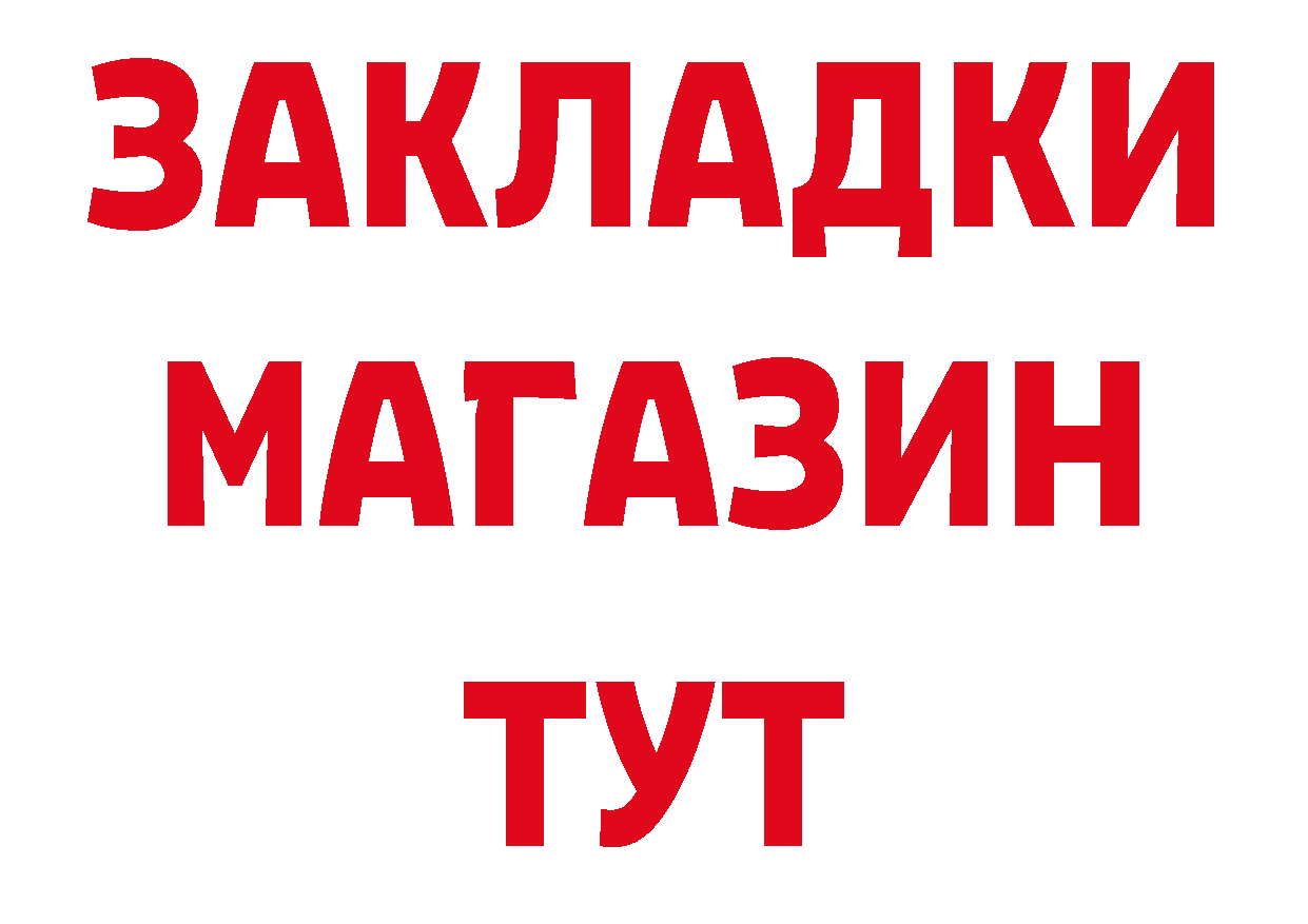 Как найти закладки? это формула Чистополь